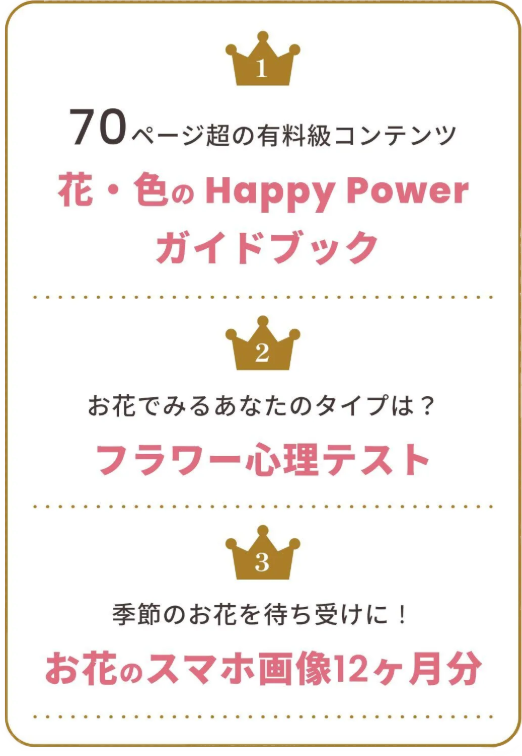 3大特典